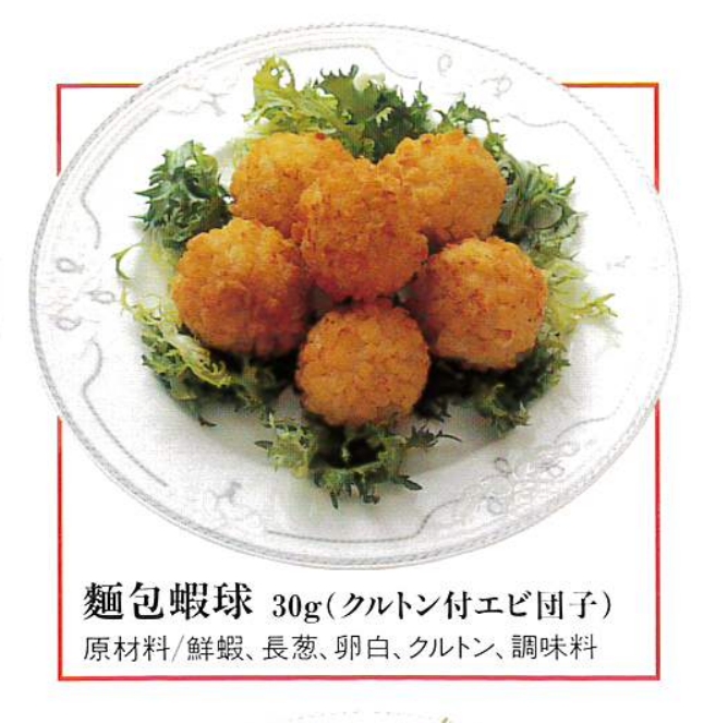 エビ玉パン
