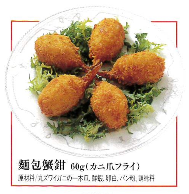 揚げ物