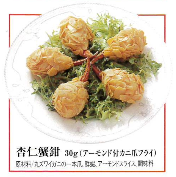 揚げ物