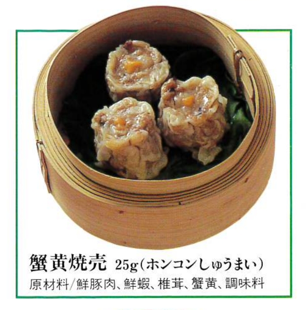 Braised crab roe shell