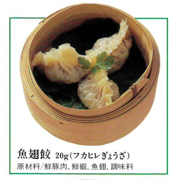 Shark Fin Dumplings