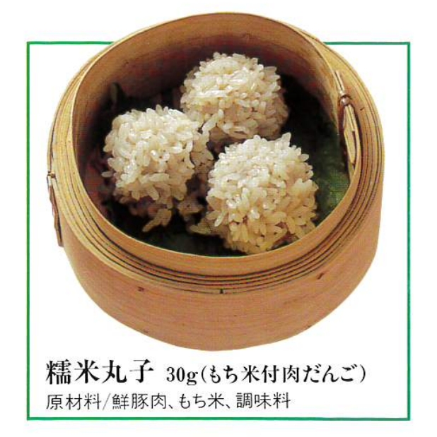 もち米団子