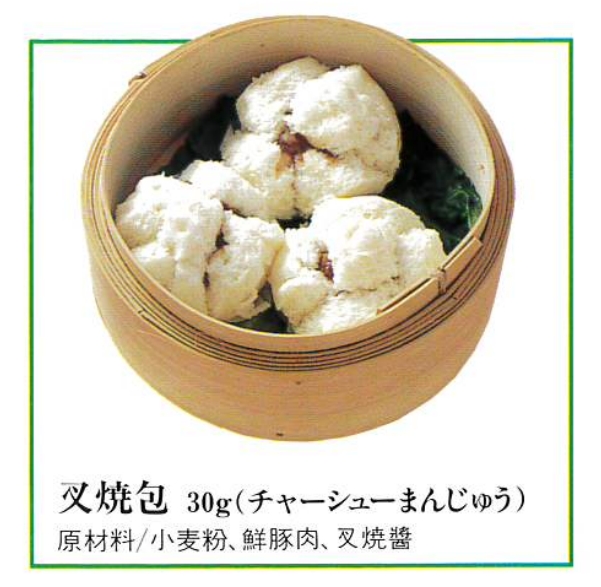 チャーシュー包み