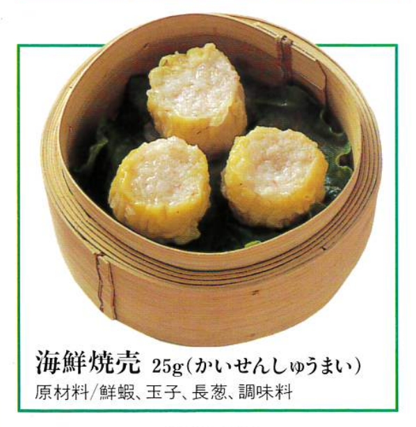 海鮮の殻焼き