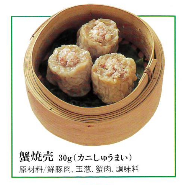 蒸物
