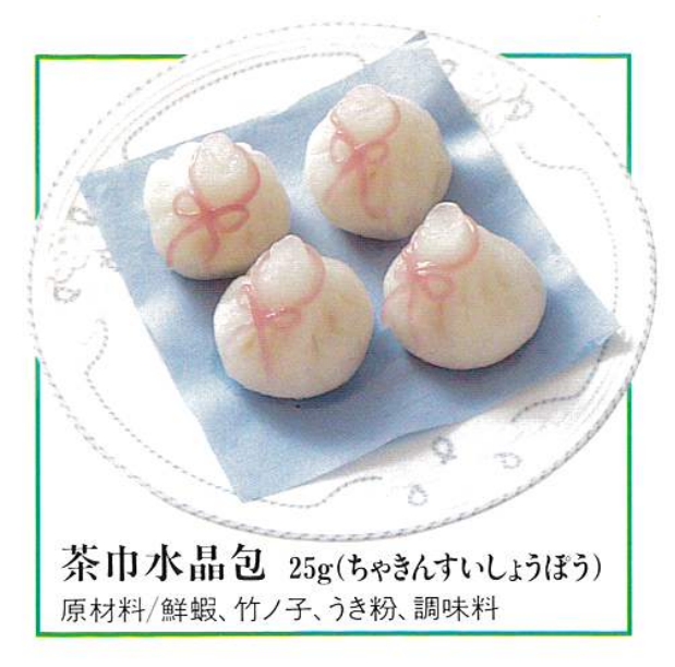 茶巾クリスタルバッグ